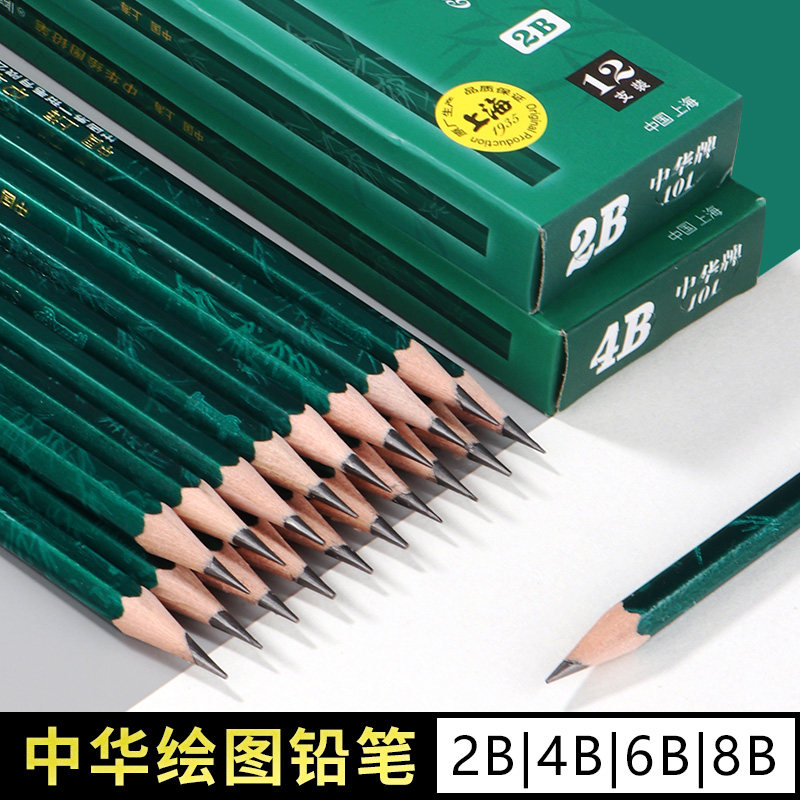 中华牌2b铅笔 新人首单立减十元 21年7月 淘宝海外