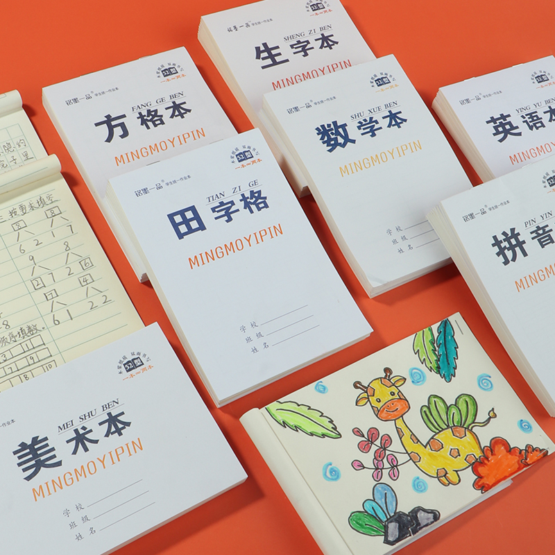 铭墨一品32k小本小学生作业本加厚护眼田字格一二三年级幼儿园数学本拼音本英语本方格本子统一标准本生字本-图1