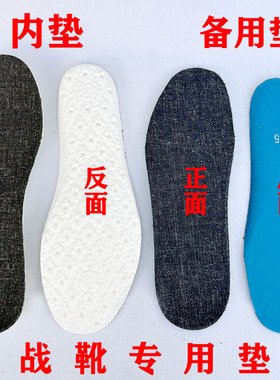 兵哥哥训练专用军训鞋垫站岗神器久站不累运动减震作战靴通用鞋垫