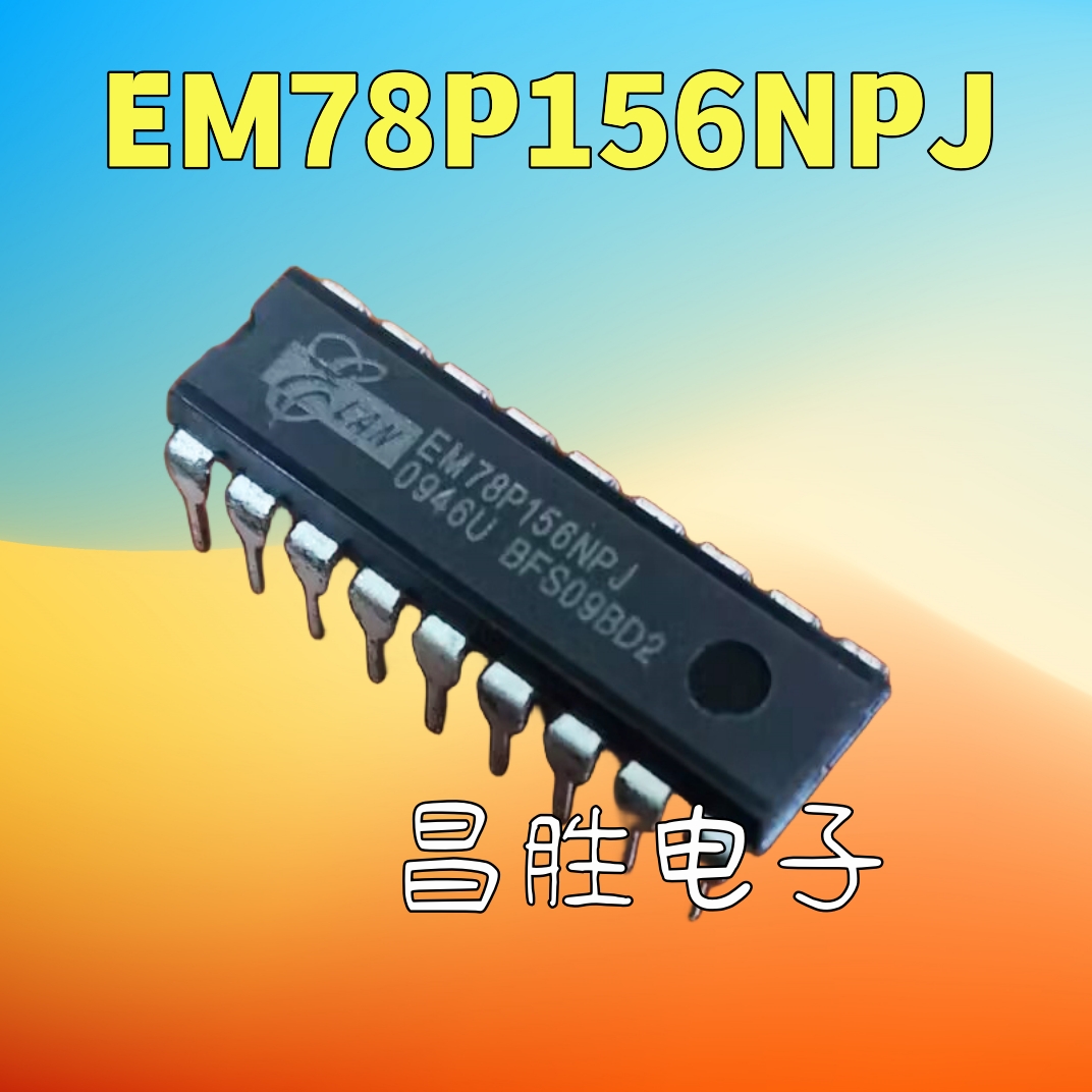 EM78P156ELP EM78P156NPJ EM78P156NPJ-G 单片机芯片 DIP-18 - 图1