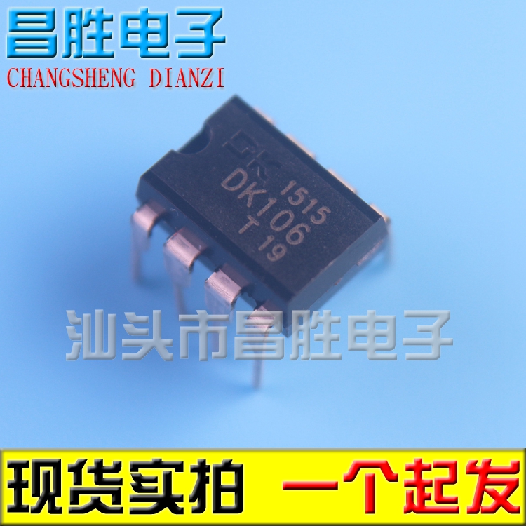 【都有货】DK106 DK112 DK124 DK125 DK1203 3113 电源芯片 DIP-8 - 图0