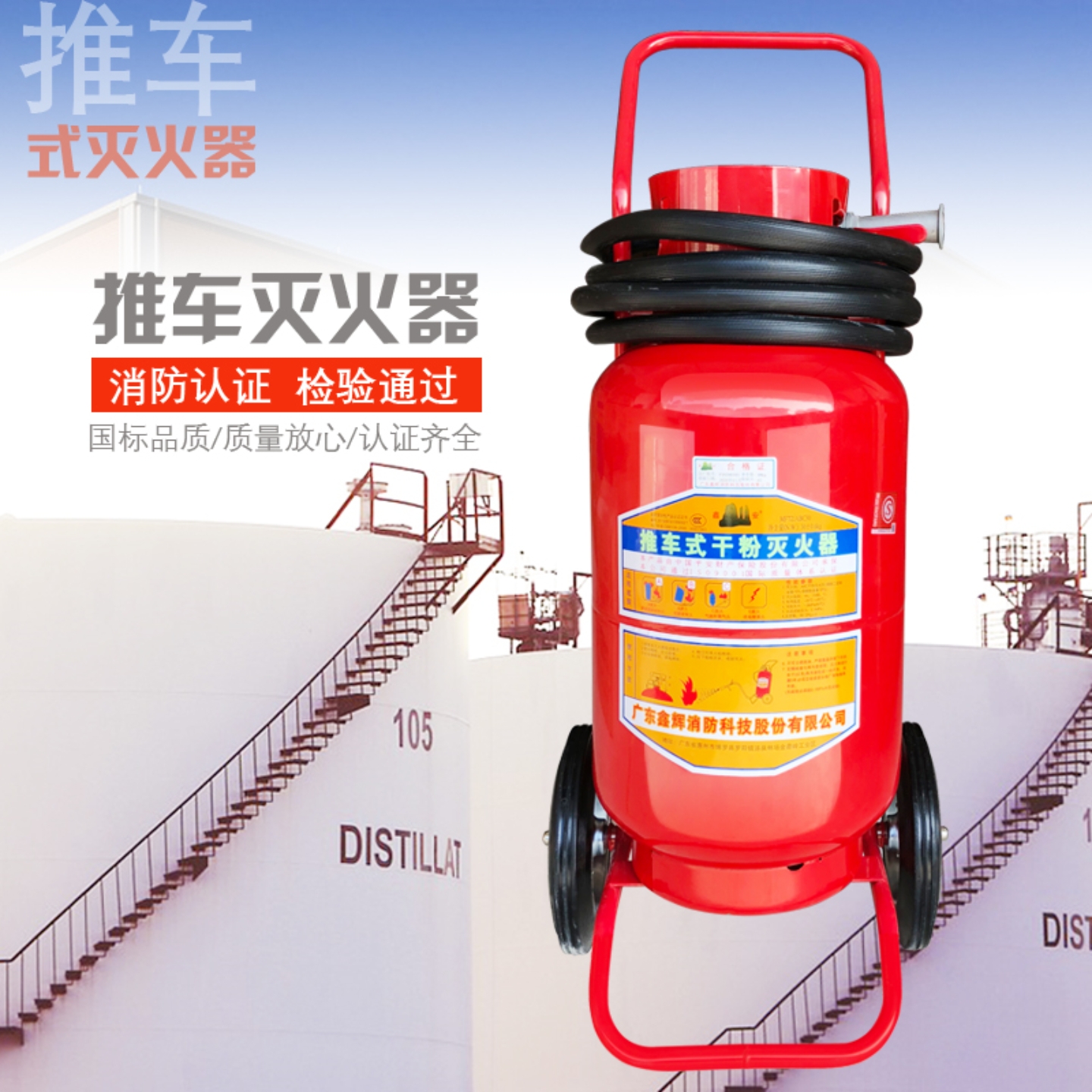 手推车式30公斤干粉灭火器仓库工厂加油站20kg30kg35kg消防灭火器 - 图0