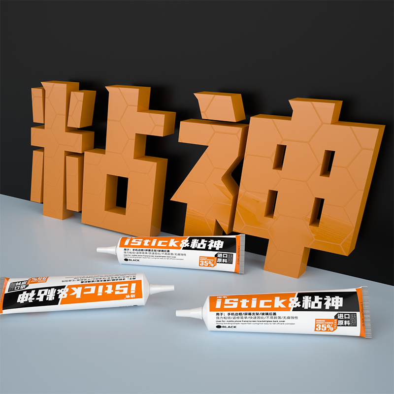 洛韦粘神 粘手机屏幕胶水边框密封胶 适用于华为粘屏粘后盖后壳 - 图2