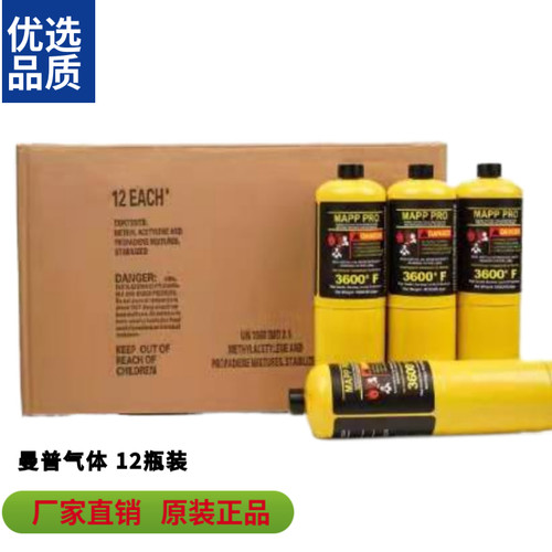 无氧焊枪气体黄气MAPPgas便携式mapp焊枪气体曼普气制冷配件包邮 - 图2