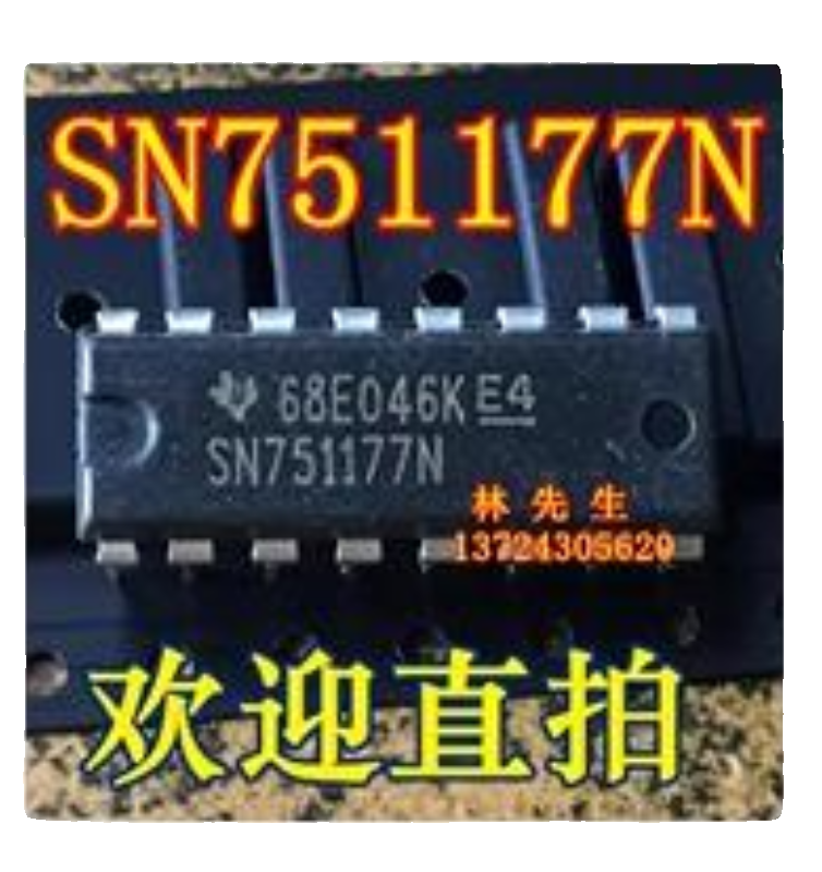 SN751177N SN751177 751177直插DIP16全新可直拍-图0