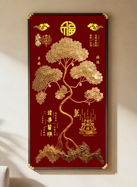 新中式迎客松五角钱相框