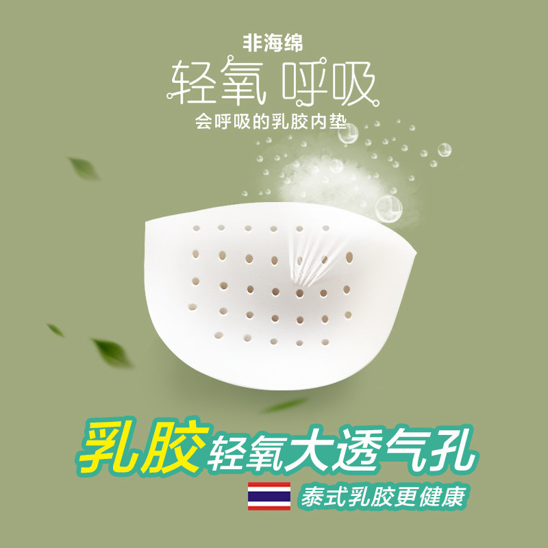 女无钢圈小胸显大神器乳胶性感内衣 楚寻文胸