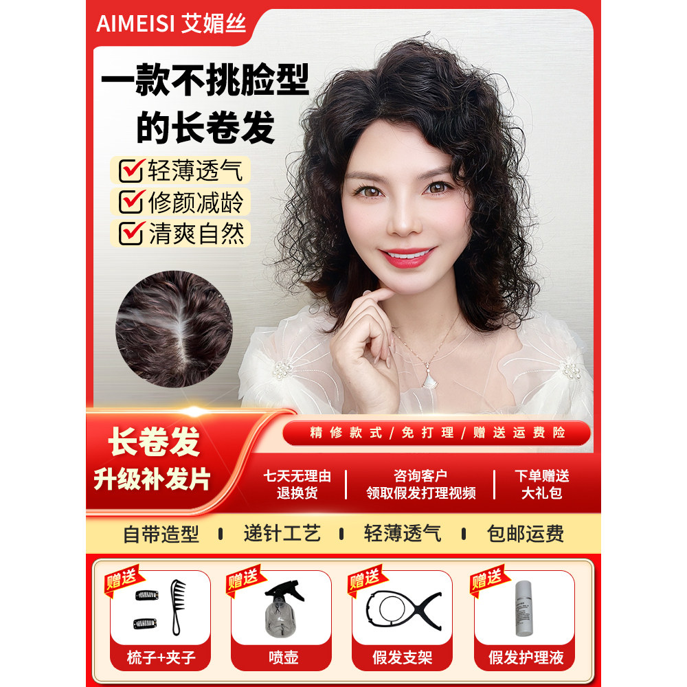 假发女片头顶补发块真发短卷发无痕遮白发蓬松玉米须羊毛卷假发片,淘宝优惠券,粉丝福利购,淘宝优惠卷