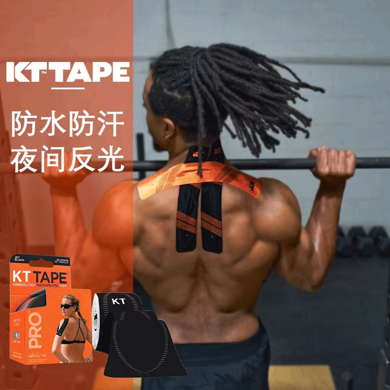 kt肌肉贴肌贴KTtape运动贴绷带肌内效贴运动员专用马拉松胶带康复,淘宝优惠券,粉丝福利购,淘宝优惠卷