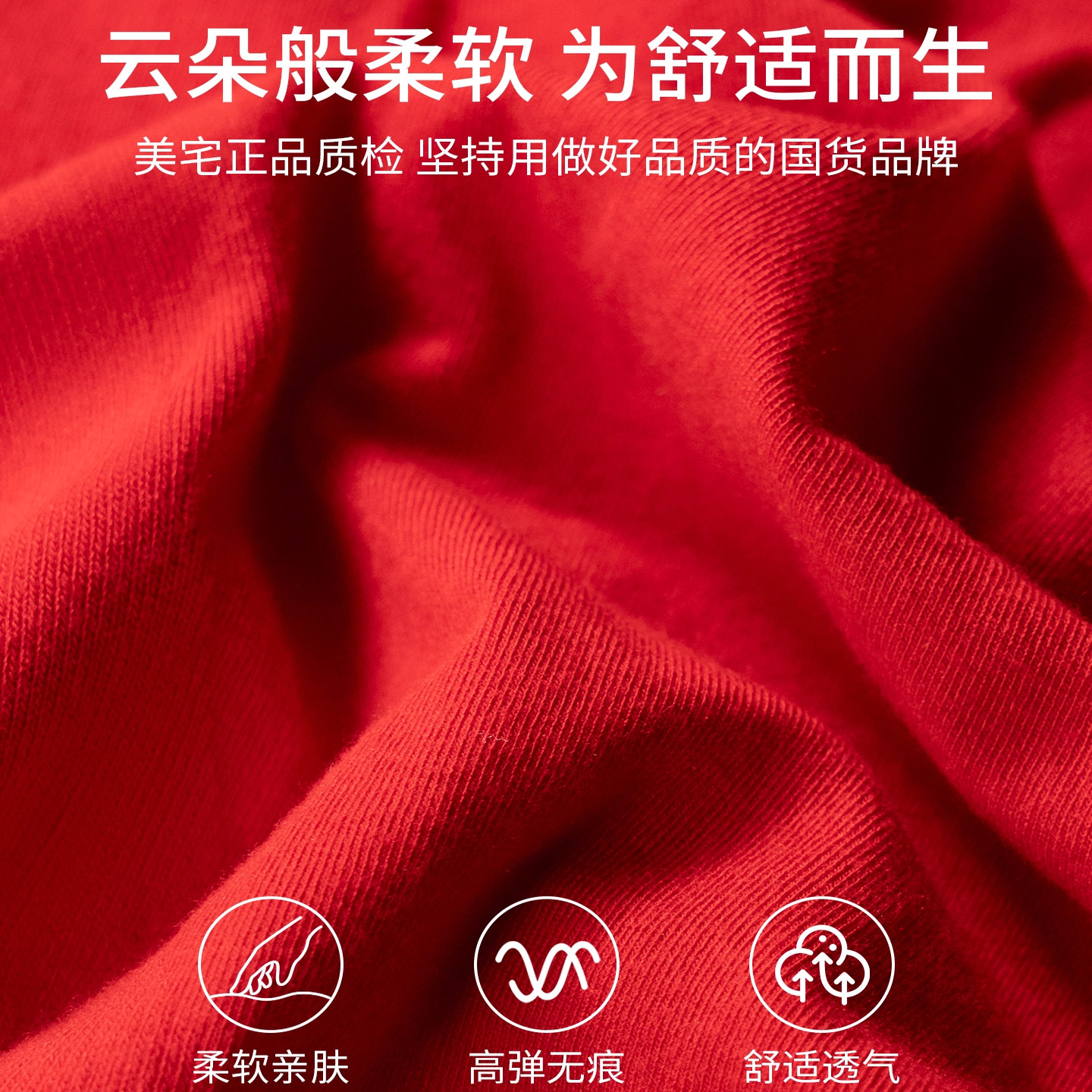 维多利亚本命年红色内裤女2025新款纯棉桑蚕丝高腰收腹女士三角裤,淘宝优惠券,粉丝福利购,淘宝优惠卷