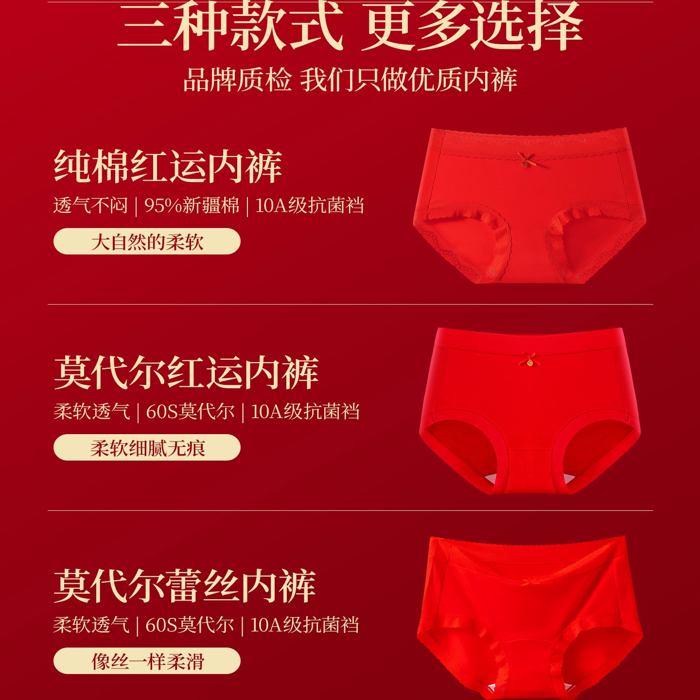 维多利亚本命年红色内裤女2025新款纯棉抗菌裆透气中腰女士三角裤,淘宝优惠券,粉丝福利购,淘宝优惠卷