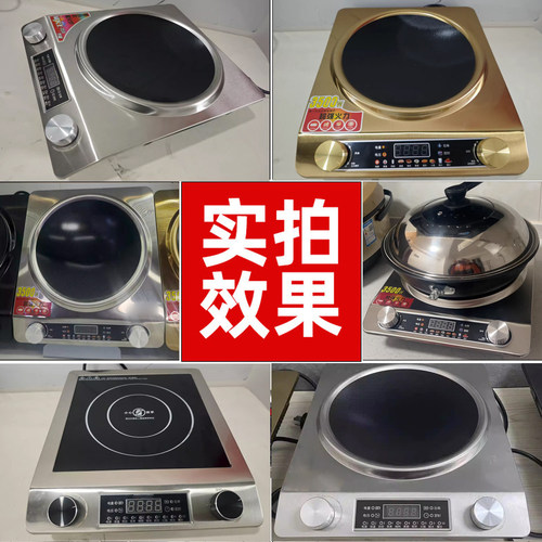 包邮 凹面电磁炉家用灶炒菜锅多功能一体大功率3500w爆炒凹型套装 - 图2