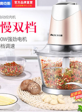 奥克斯绞肉机家用电动小型不锈钢