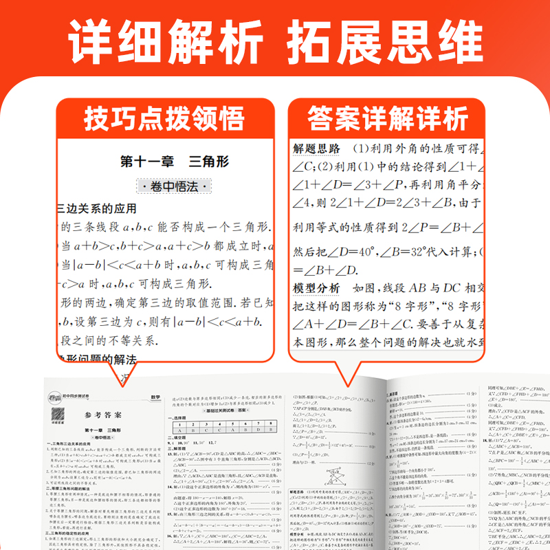 金太阳教育 2025版卷霸语文数学英语物理生物道德与法治历史地理同步测试卷初中八年级上下册初二8上学期练习期末冲刺卷专项训练