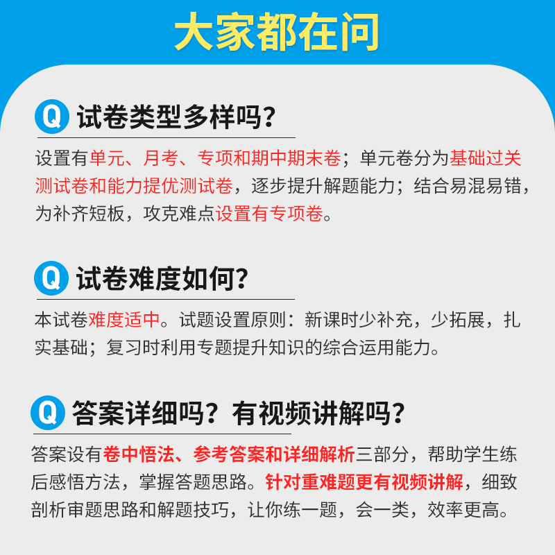 金太阳教育旗舰店卷霸初中同步测试卷七年级上下册试卷语文数学英语生物道德与法治历史地理专项训练册练习题7人教版初一-图0