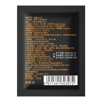 延时湿巾男用品持久廷时延迟暂时不射延长时间喷剂印度神油喷雾神