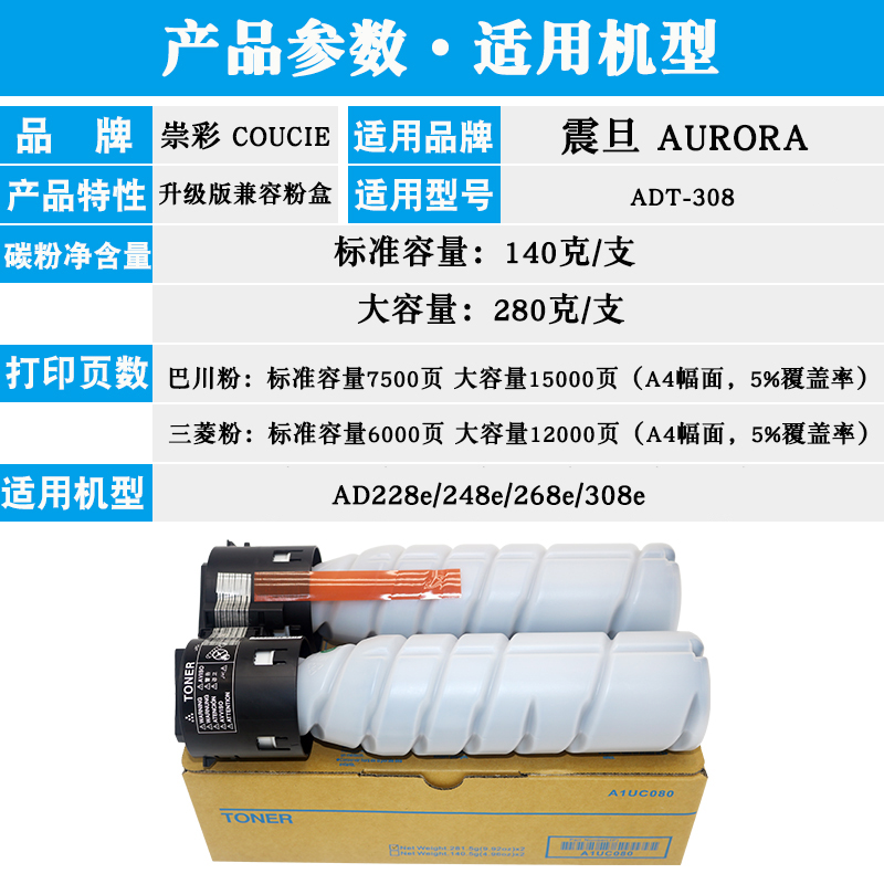 适用震旦AD268e碳粉原装品质震旦AD228e AD248e AD268e AD308e-图0