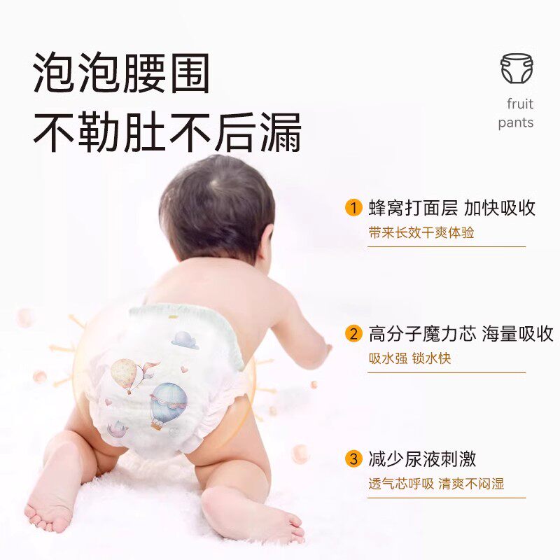 宜婴新梦想家尿不湿拉拉裤超薄透气NB-5XL新生儿柔软试用装纸尿裤