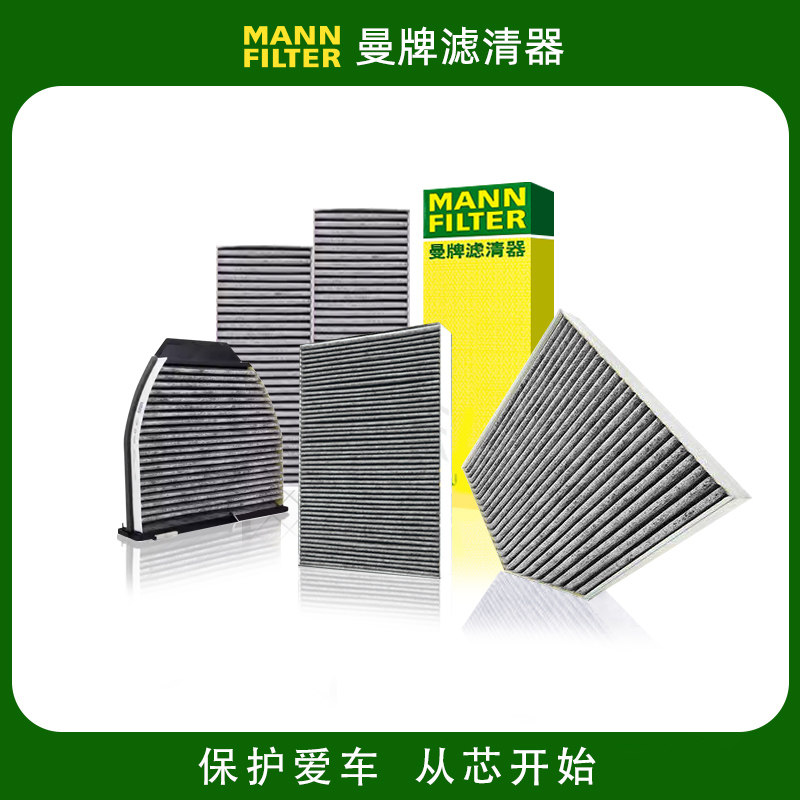 适配大众曼牌机油滤芯空气滤芯空调滤芯,淘宝优惠券,粉丝福利购,淘宝优惠卷