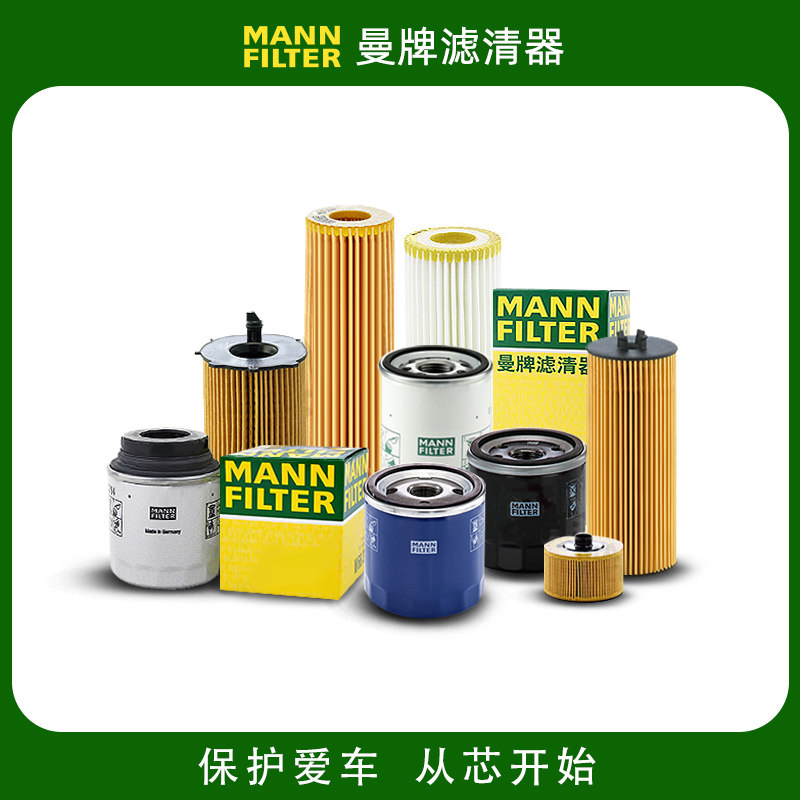 适配大众曼牌机油滤芯空气滤芯空调滤芯,淘宝优惠券,粉丝福利购,淘宝优惠卷