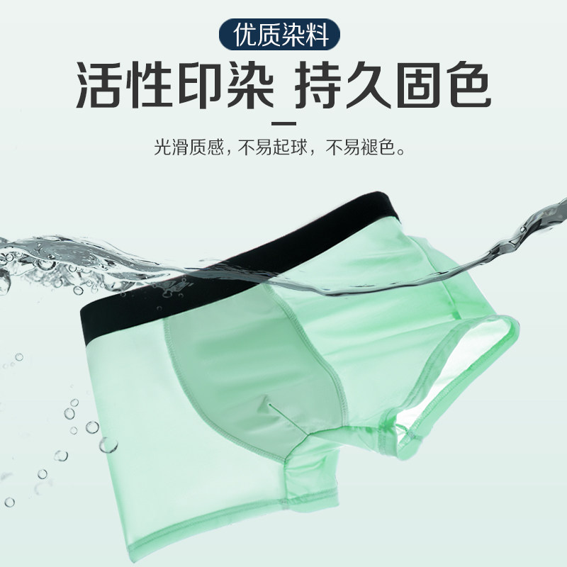 俞兆林男士冰丝四角纯棉裆裤头内裤 俞兆林悦益内裤