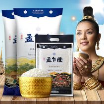 Rice 50 catty Meng Charon Suites Thai jasmine rice Thai fragrant rice imported rice with long grain of fragrant rice