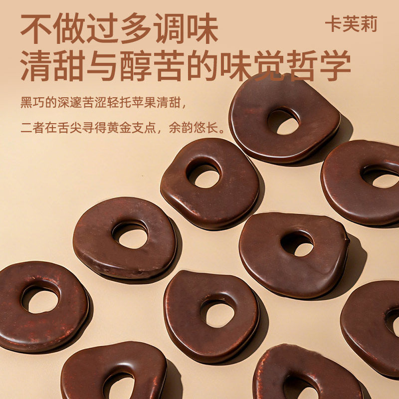 卡芙莉巧克力苹果干纯可可脂黑巧办公室休闲解馋零食,淘宝优惠券,粉丝福利购,淘宝优惠卷