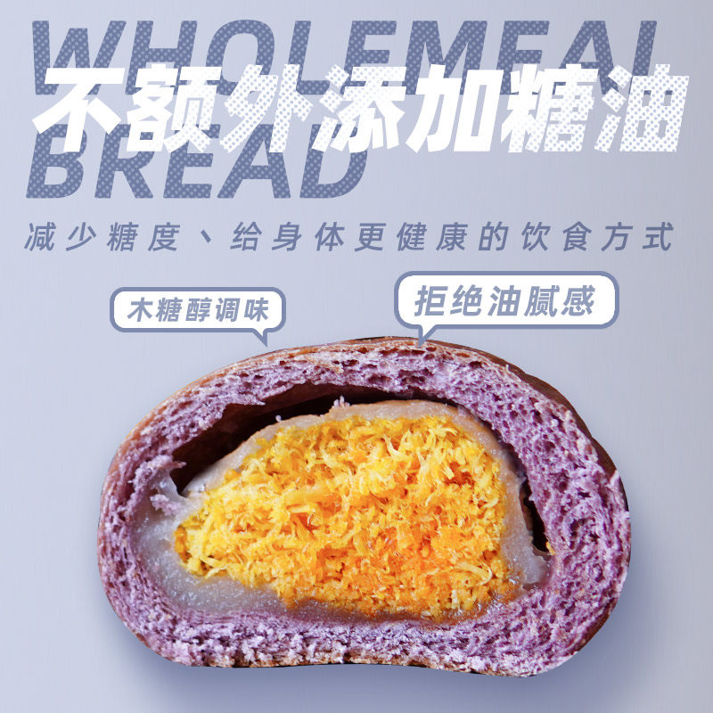 全麦欧包紫米糖精无油早餐低速食 卡芙莉西式糕点