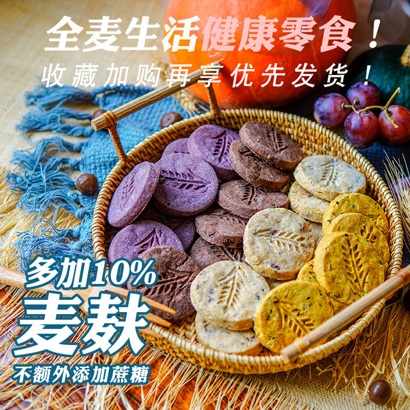  卡芙莉营养（消化）饼干