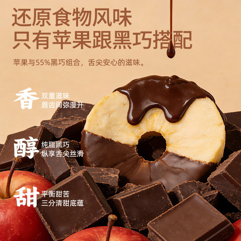 卡芙莉巧克力苹果干纯可可脂黑巧办公室休闲解馋零食,淘宝优惠券,粉丝福利购,淘宝优惠卷