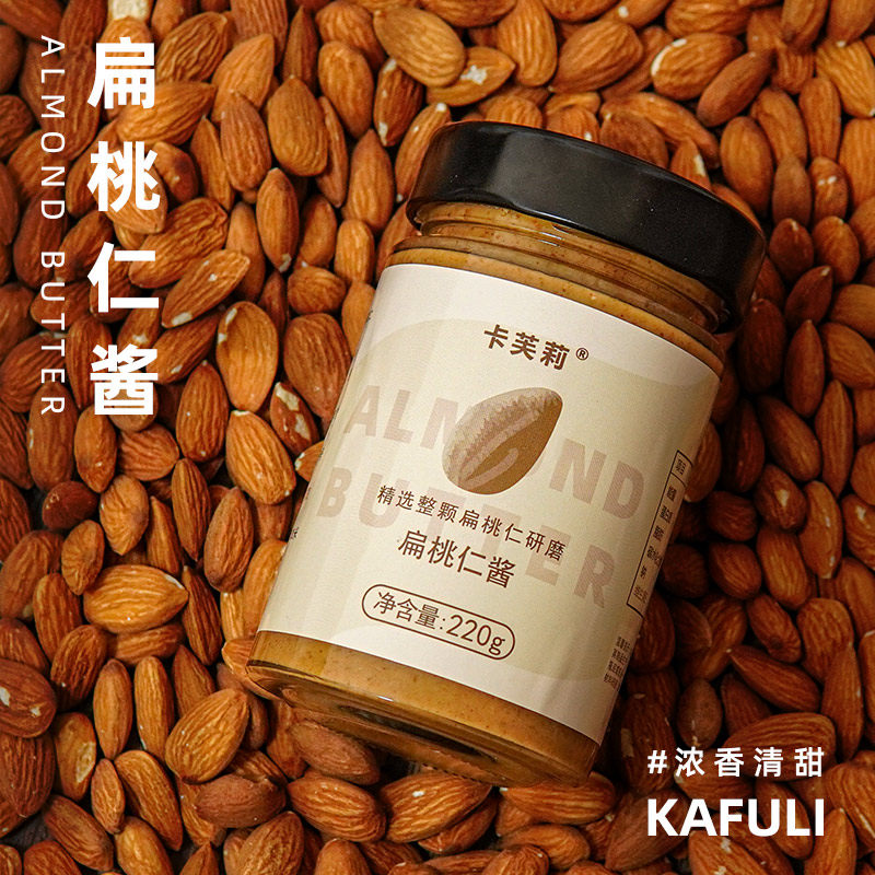 卡芙莉糖精杏仁酱酱纯扁桃仁坚果酱 卡芙莉酱类调料