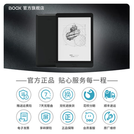 boox文石note3哪个好？有没有区别？