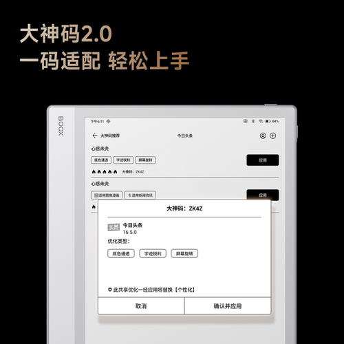 【重磅新品首发】文石BOOX NoteX6 10.3英寸AI读写本手写电纸本墨水屏电子书阅读器平板办公笔记本 - 图3