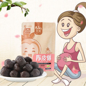 大有凉果陈皮梅话梅子零食