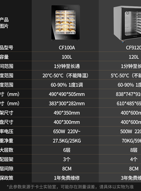 卡士商用发酵箱包子馒头醒发箱