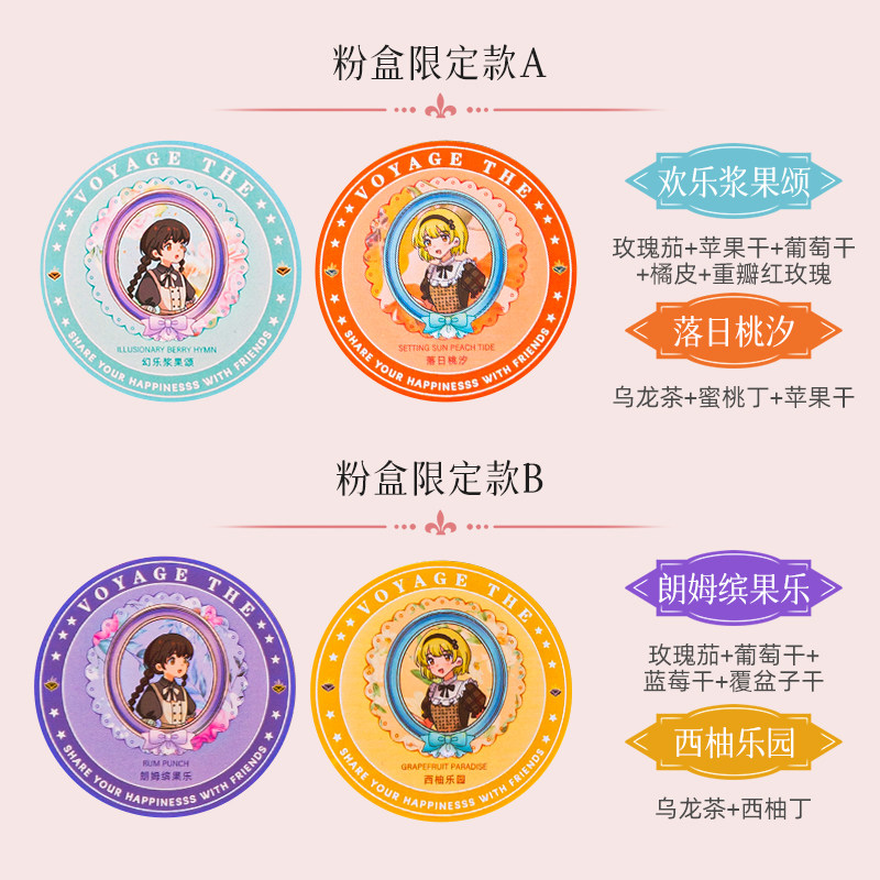 未迹壶中境界冷泡茶节日送礼花果茶圆罐多口味生日礼物伴手礼盒装