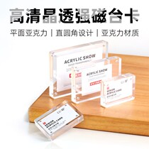 Cross Shop Full Reduction Acrylic Table Cards Photo Frame Placard Price Tag Crystal Clear Strong Magnetic Merchandise Table Sign Magnetic Attraction Display Cards