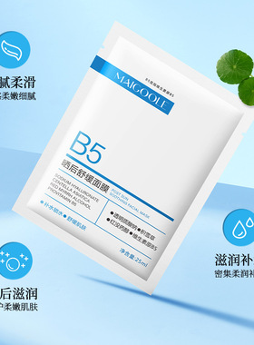 军训晒后修复面膜舒缓补水保湿第一名肌肤屏障受损修护太阳晒伤B5