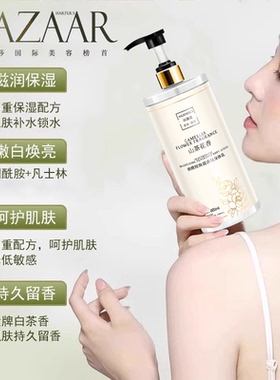 身体乳持久留香24小时香体72玫瑰香水山茶花女保湿滋润夏日清爽女