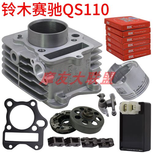 赛驰QS110套缸赛胜正品轻骑铃木摩托车原厂配件汽缸体活塞环电器 - 图2