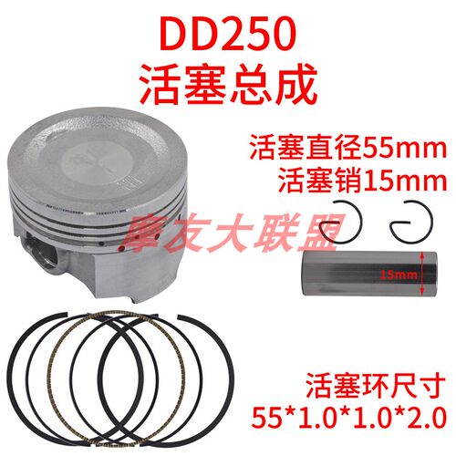 大地鹰王套缸套缸DD250 G-2N水冷活塞环DD250G-2西部风情249cm3 - 图1
