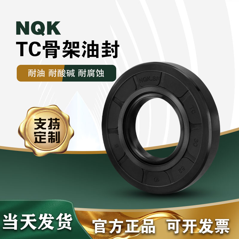 NQK TC型骨架油封22*36/36.1/37/38*5*5.5*6*7*7.5*8*9*10*11 - 图2