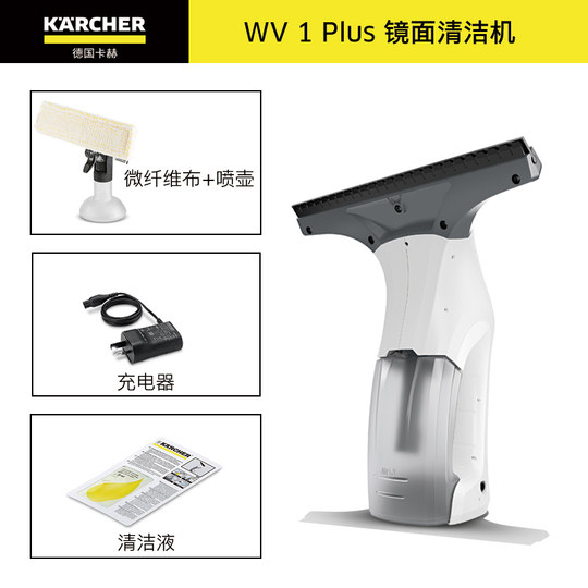 【官方翻新】 德国卡赫进口便携镜面清洁机手持擦窗机WV1 WV5 WV6