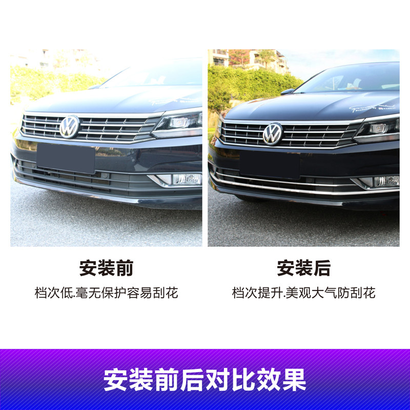 适用于大众2016-18款帕萨特中网饰条前脸下中网亮条改装专用配件