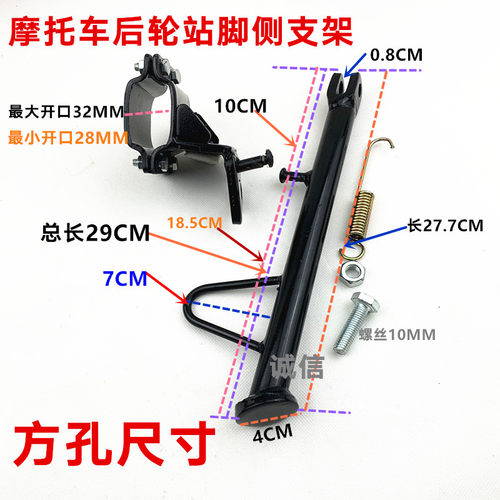 摩托车侧支架省力站架平叉支架霸王脚撑架边撑改装单边腿加厚方便 - 图0