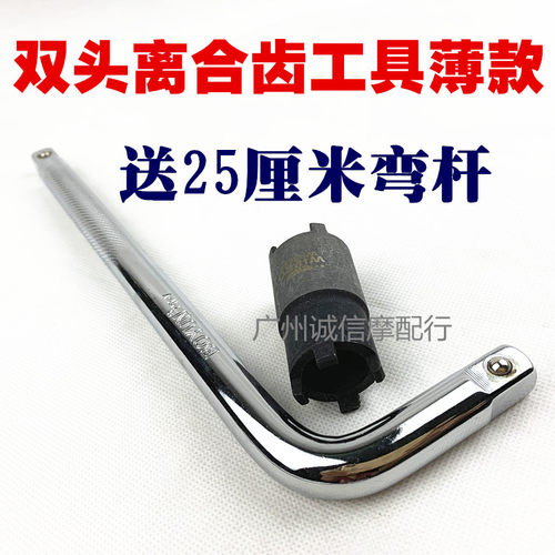 摩托车维修工具GY650 CG125 JH70离合器螺母拆卸 四爪套筒 包邮 - 图2
