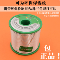 EU standard lead-free soldering tin silk SN993 can be card 1KG eco-friendly tin wire low temperature good welding high brightness pure tin