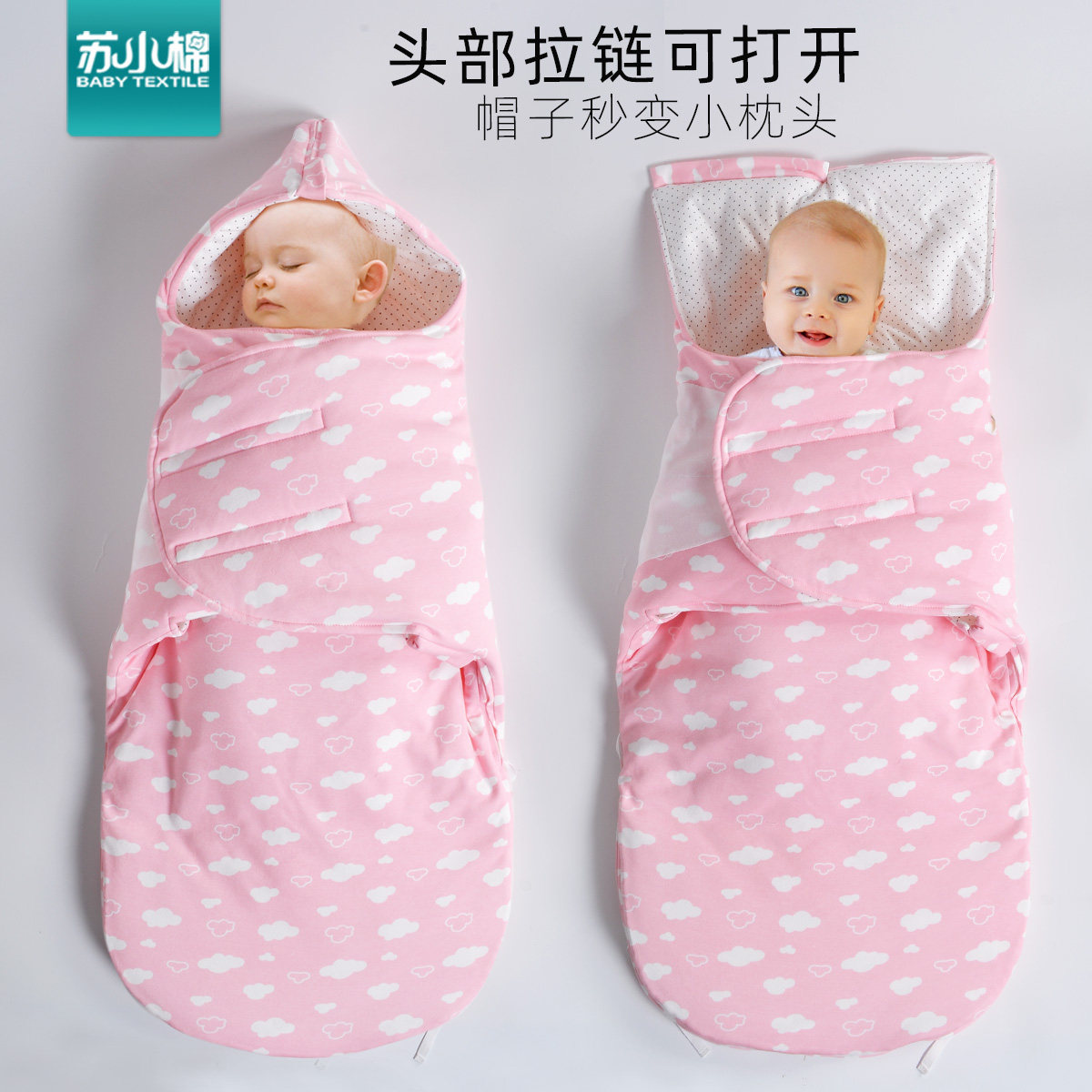 加长加厚秋冬连帽婴儿抱被防惊跳襁褓2-8个月全棉宝宝防踢睡袋,淘宝优惠券,粉丝福利购,淘宝优惠卷