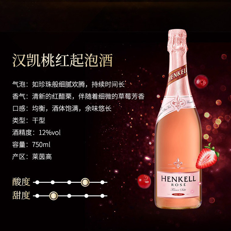 汉凯特罗肯起泡酒伴手礼德国进口桃红女生喝微醺果酒750nl_虎窝淘