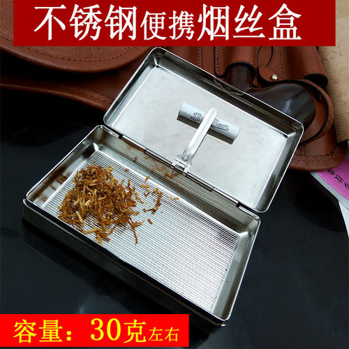 金属烟斗卷烟便携专用烟丝盒散烟斗配件烟丝盒密封便携保湿储存盒 - 图0